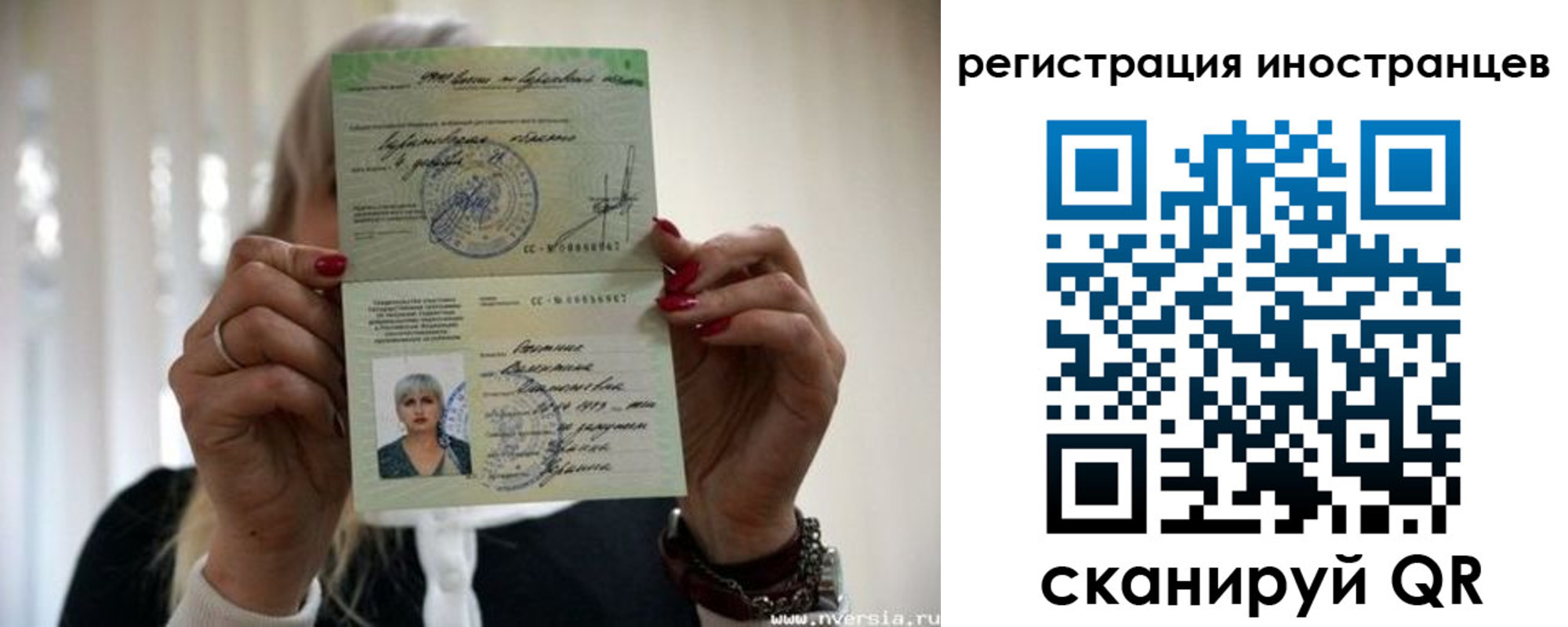 прописка паспорт в Змеиногорске