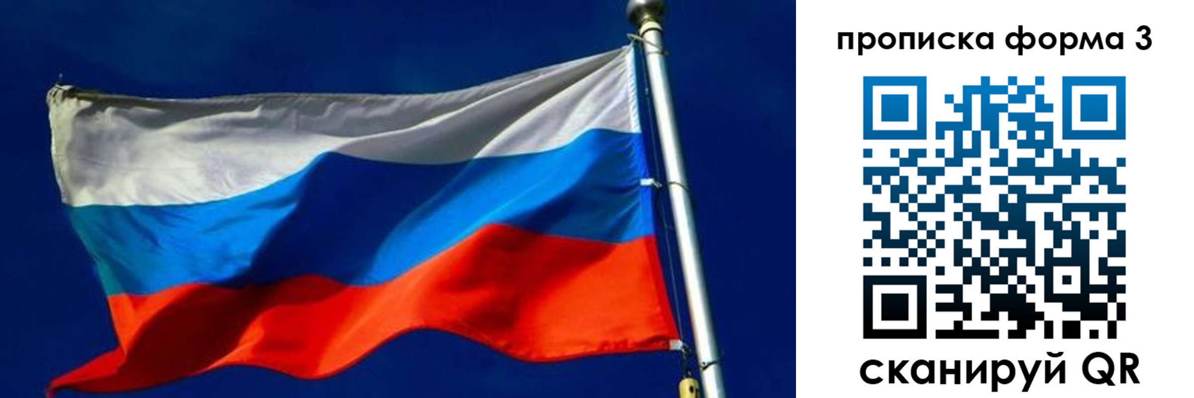 временная регистрация собственник в Змеиногорске