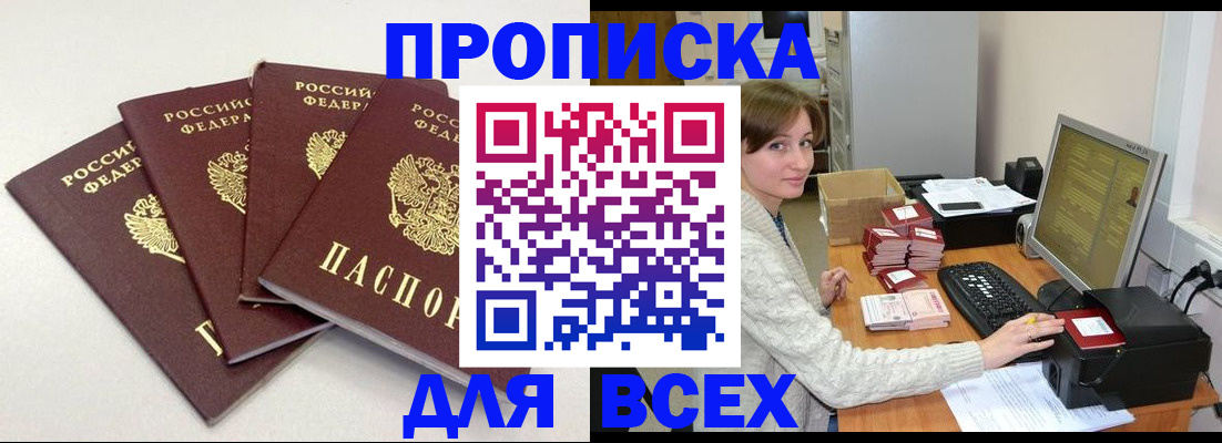 регистрация с гарантией по договору в Змеиногорске