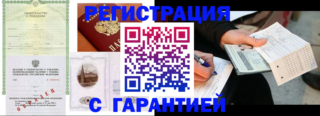регистрация для дет. сада в Змеиногорске