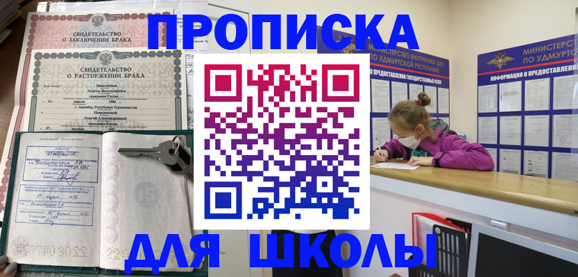 временная регистрация недорого в Змеиногорске