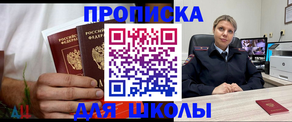 временная регистрация гарантия в Змеиногорске